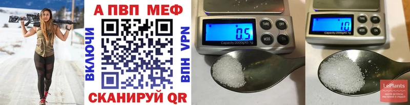 A-PVP мука  наркота  Куровское 