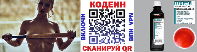 мориарти какой сайт  как найти закладки  Куровское  Кодеиновый сироп Lean напиток Lean (лин) 