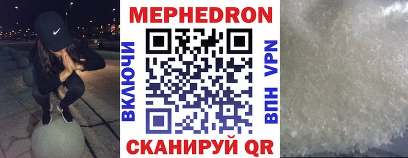 это клад  Куровское  Мефедрон mephedrone 