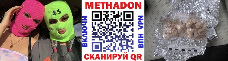 Метадон methadone  МЕГА онион  Куровское  закладка 
